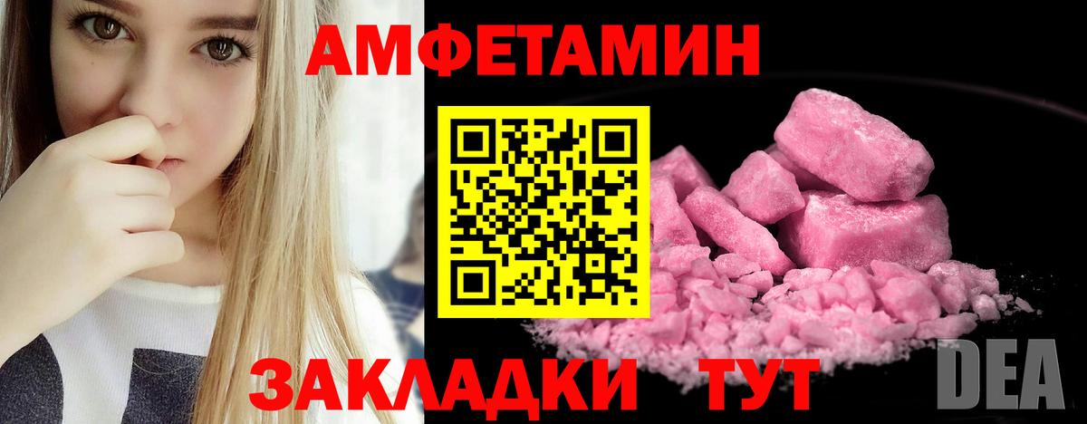 Амфетамин Premium Каменск-Уральский
