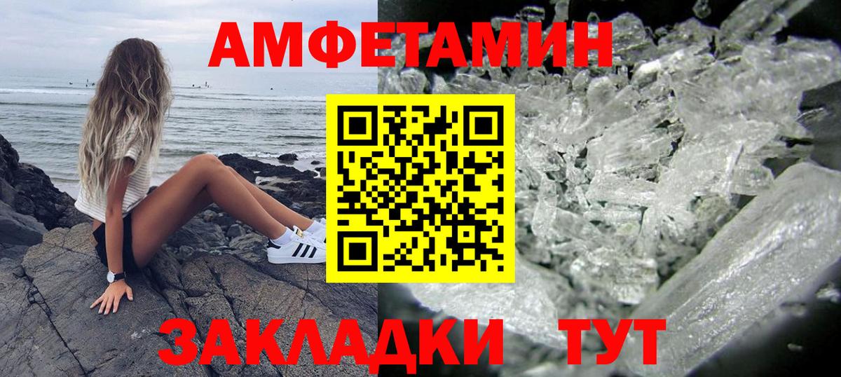 Каменск-Уральский  Амфетамин Розовый  Вход с VPN 