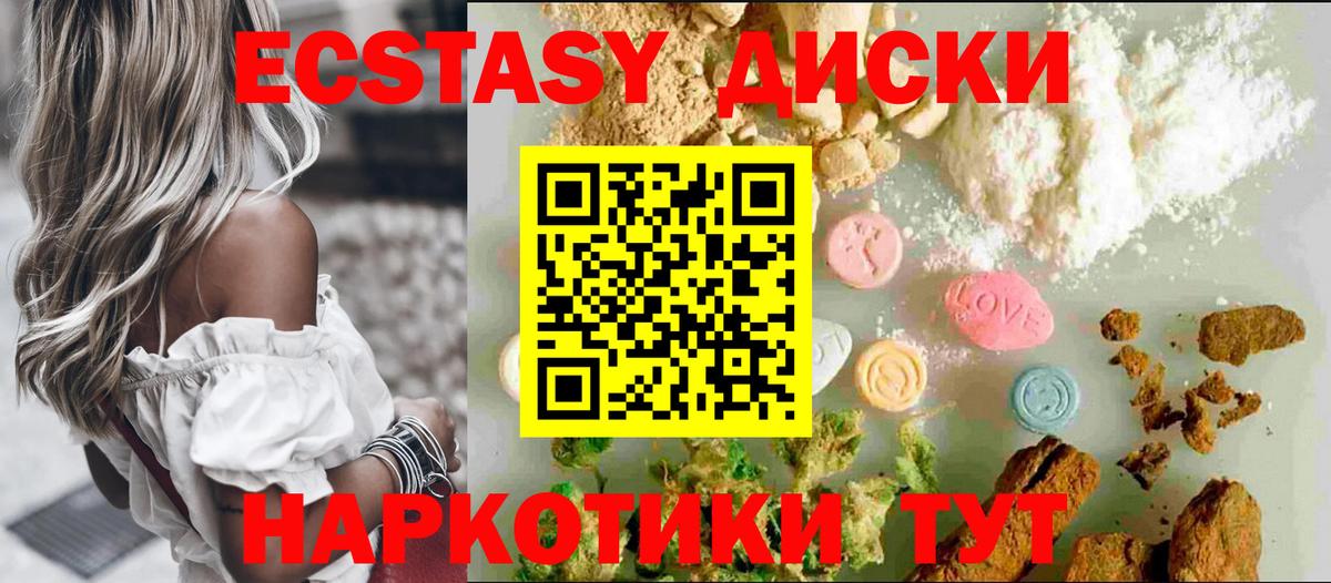 Ecstasy ешки Каменск-Уральский