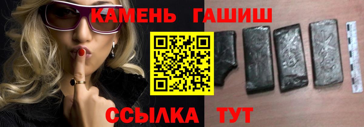 Каменск-Уральский  ГАШ 40% ТГК  Гашиш 40% ТГК  Вход с VPN 