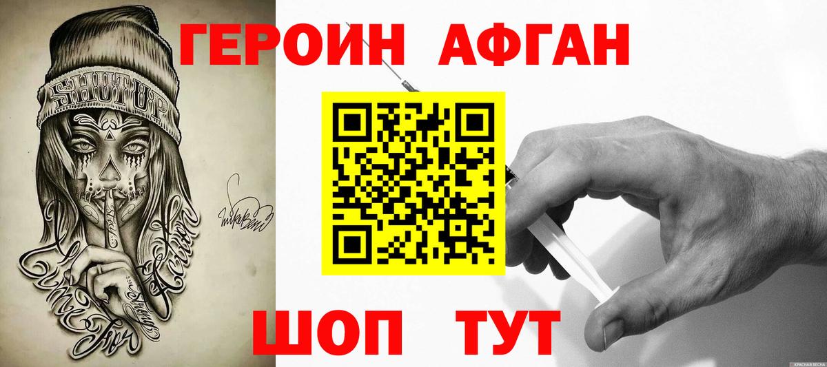 ГЕРОИН  Вход с VPN  Каменск-Уральский  ГЕРОИН белый 