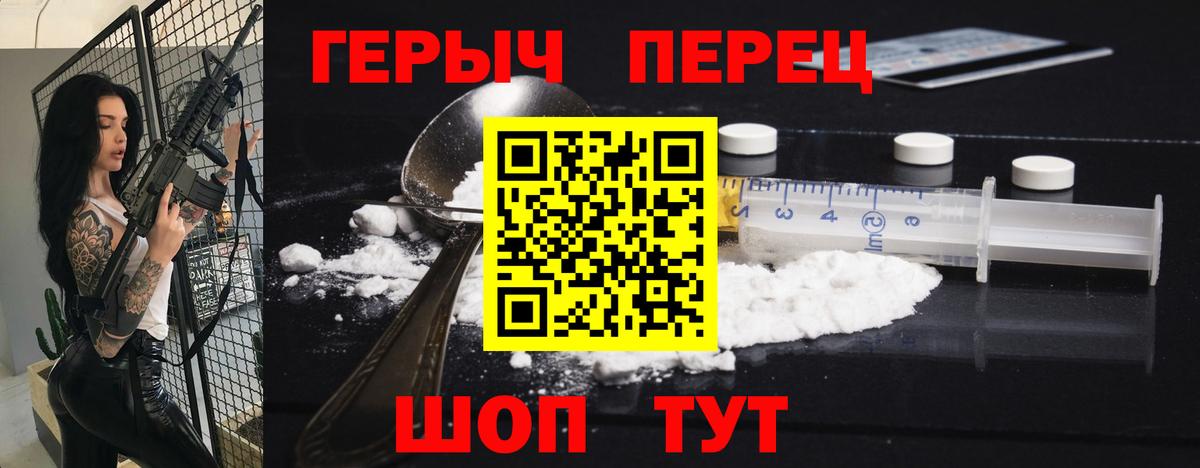 ГЕРОИН герыч Каменск-Уральский