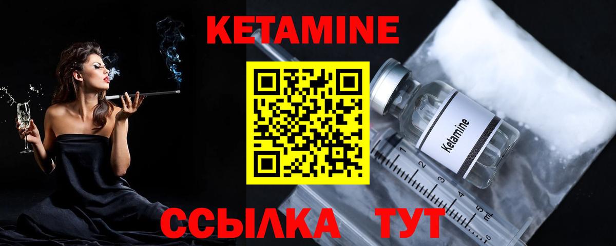 КЕТАМИН ketamine Каменск-Уральский