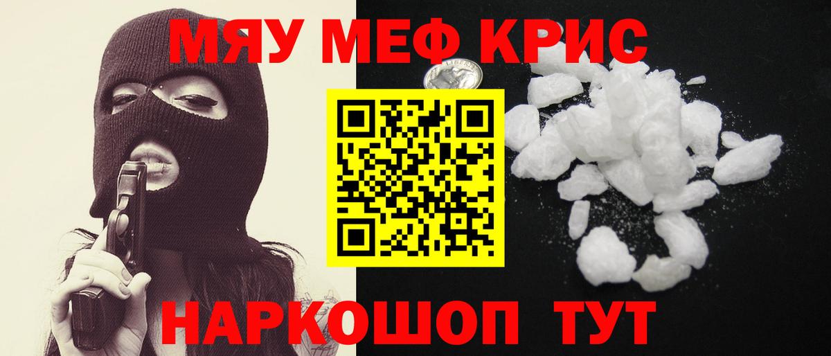 Каменск-Уральский  Мефедрон VHQ  Меф 4 MMC  МЯУ-МЯУ  Вход с VPN 