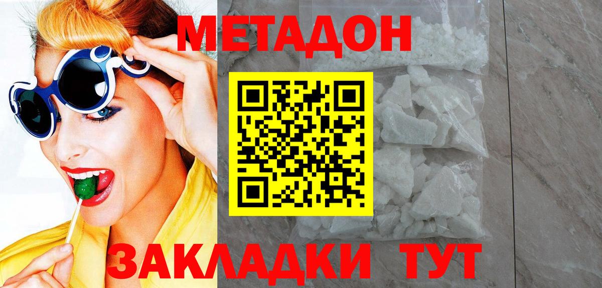МЕТАДОН белоснежный Каменск-Уральский