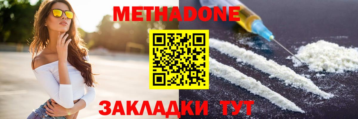 Каменск-Уральский  МЕТАДОН мёд  Вход с VPN  мега как войти  МЕТАДОН белоснежный 