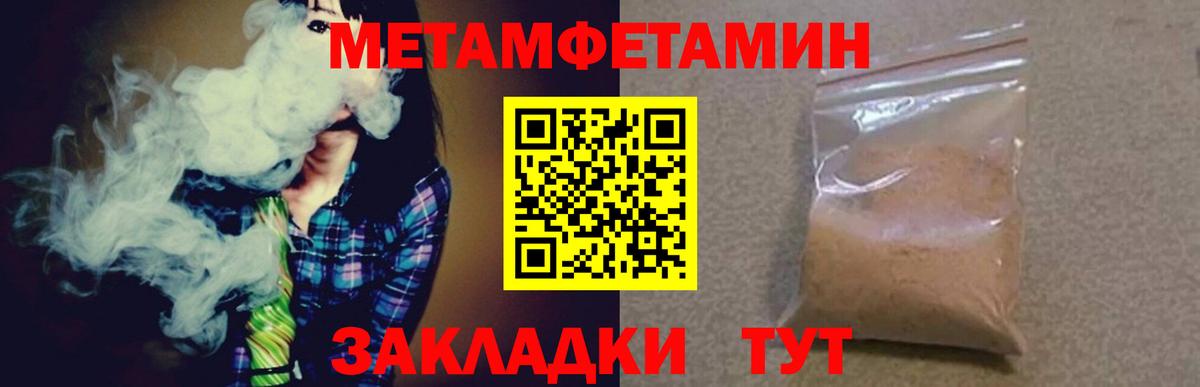 МЕТАМФЕТАМИН мет  Вход с VPN  Каменск-Уральский  МЕТАМФЕТАМИН мет 