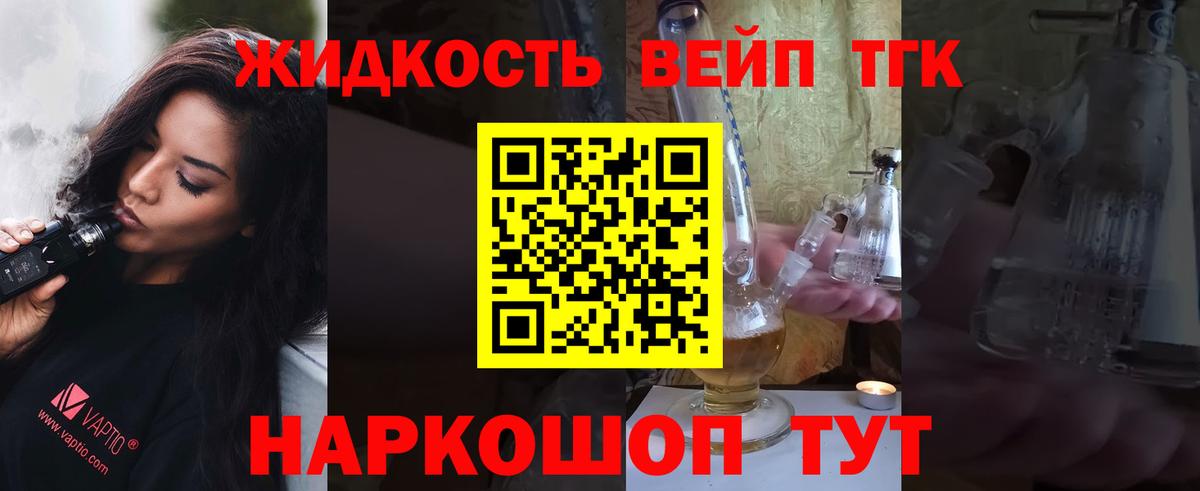 Каменск-Уральский  Дистиллят ТГК гашишное масло  Вход с VPN  ТГК THC oil 